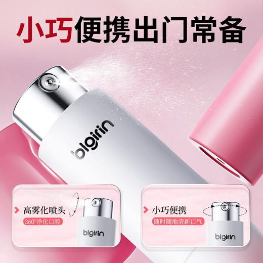 持久清新 4重益生菌 口喷口气清新喷雾  男女接吻便携口腔喷雾 持久留香除异味 商品图3