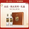 尖庄·高光系列·礼盒（内含尖庄 52度 500mLx2瓶)*1套 商品缩略图0