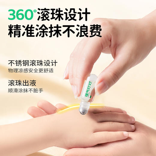 植气叮叮 精油舒缓液3g 6970257125143 商品图4