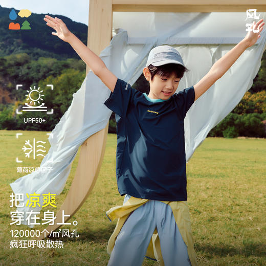 【插肩袖运动凉感T】森林棠26夏款风孔散热清凉透气儿童反光运动上衣40162024 商品图1