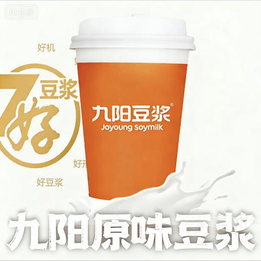 九阳原味豆浆350ml 商品图0