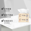 清风 萌宠抽纸3层100抽24包抽取式面巾纸 AR10SBY 商品缩略图3