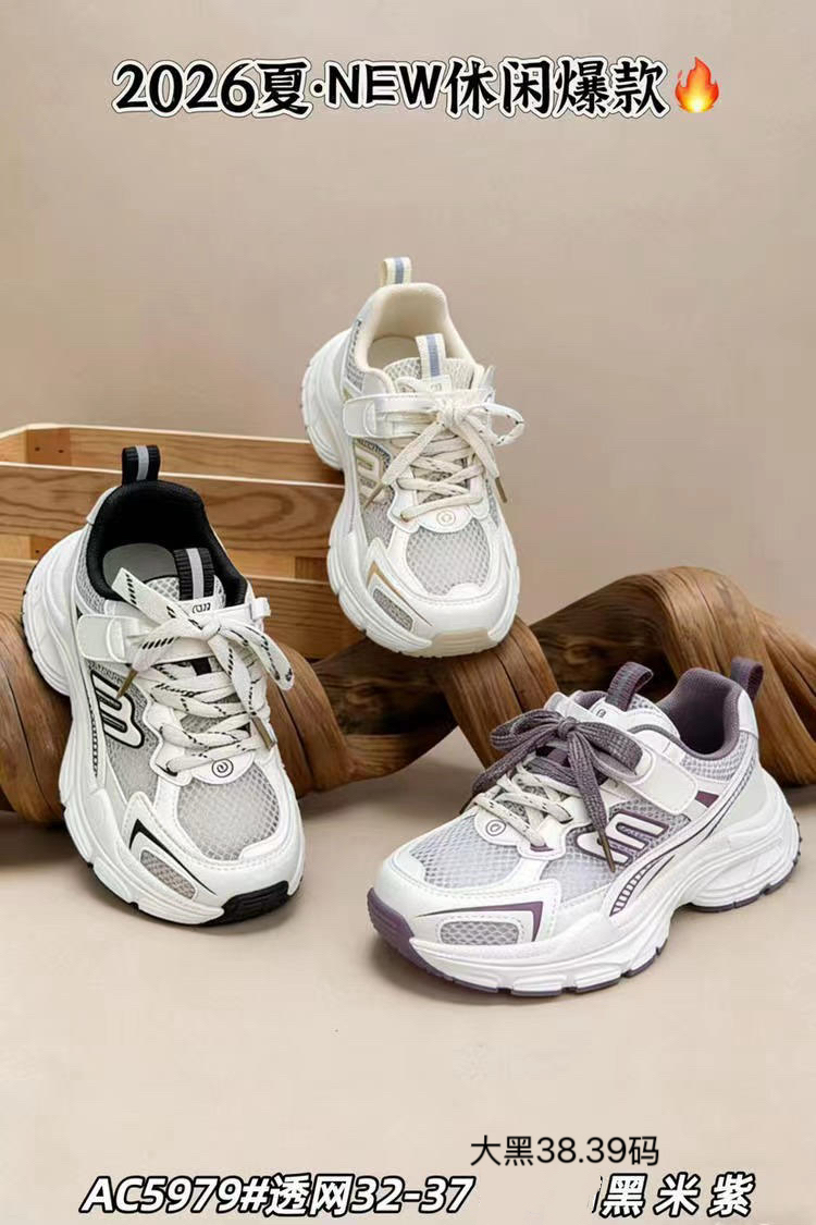 大树 5979 单网 32-37 码