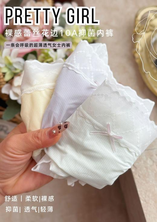 芬腾10A级抑菌内裤裸感亲肤无束缚桑蚕丝蕾丝花边底裤 商品图4