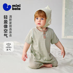 迷你巴拉巴拉婴儿衣服柔软亲肤莫代尔凉感透气宝宝居家连体衣夏季