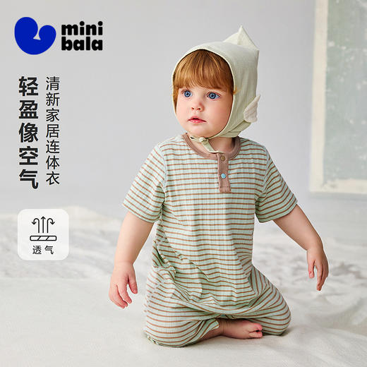 迷你巴拉巴拉婴儿衣服柔软亲肤莫代尔凉感透气宝宝居家连体衣夏季 商品图0