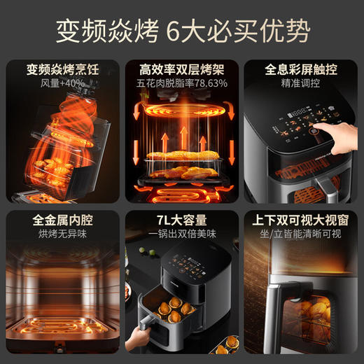 九阳脱脂空气炸锅免翻面双面触控可视金属内腔无油煎炸电炸锅烤箱 商品图2