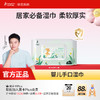 【手口湿巾】居家必备湿巾 柔软厚实 加厚75% 植萃润肤不拔干 婴儿手口湿巾30抽/80抽 商品缩略图0