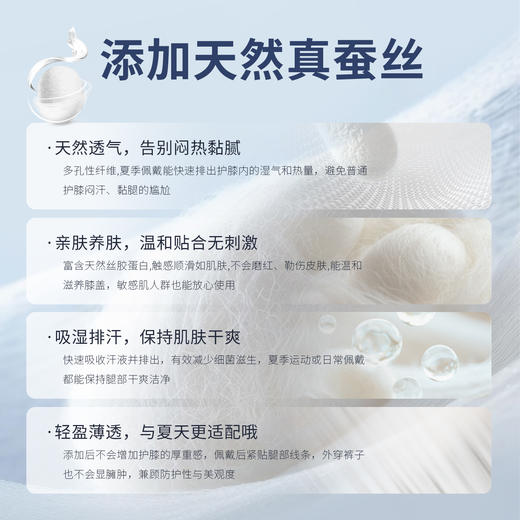 南京同仁堂*乐家遐龄 夏季超薄护膝桑蚕 丝涂点支撑款  备注 S/M/L型号 商品图3