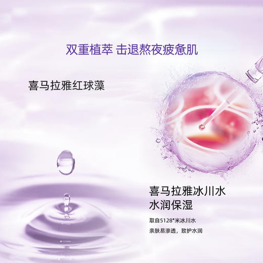 自然堂 凝时冰肌水鲜颜修护面膜25ml*20片 ZRT17 商品图4