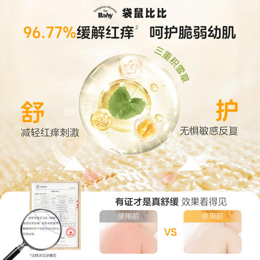 【婴儿身体乳】清爽质地夏日宝宝身体乳 呵护宝宝肌肤屏障 婴儿小麦鲜萃原浆乳（150g） 商品图3