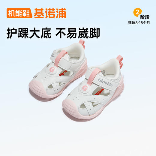 基诺浦凉鞋学步鞋夏季关键鞋宠爱GB2197 商品图1