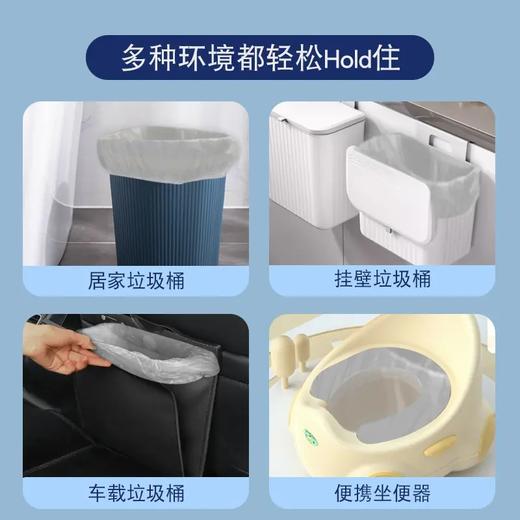 妙洁 弹力垃圾袋（EC）2包 69177518391072 商品图3