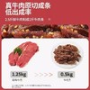 【甄选】幸福口袋蜀香原切牛肉条非油炸用料扎实肉香有嚼劲220g（110g*2小盒）/盒 商品缩略图3