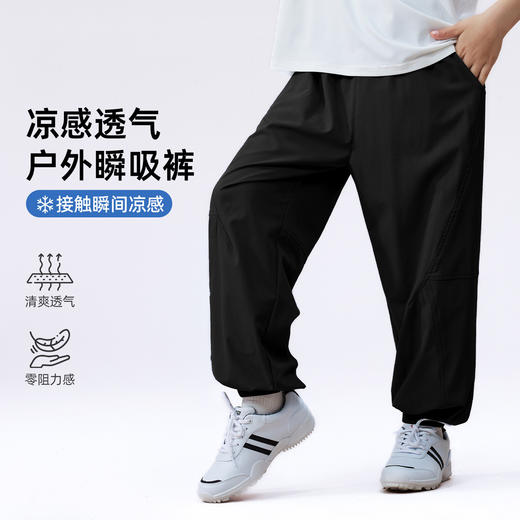 【49元1件起】儿童C冰感透气户外瞬吸裤-6001693605 商品图5