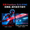 【FFALCON雷鸟】雷鸟32Q7 31.5英寸2K180Hz QD-MiniLED高刷电竞显示屏 广色域 旋转升降 HDR600 护眼办公电脑显示器R32Q71 商品缩略图7