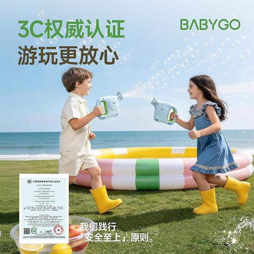 【曼龙严选】BABYGO小象泡泡机婴幼儿童手持全自动吹泡泡枪安全无毒宝宝电玩具 商品图4