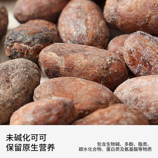 喜善花房 益生元可可粉 50g*2 商品图1