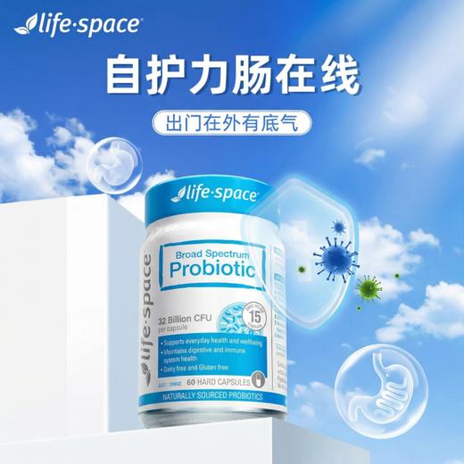 澳洲life space益倍适成人益生菌/ B420 plus 超燃益生菌 商品图1