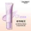 【秒杀价 39.9元/套】colorkey珂拉琪清伪素颜心机盒 清透修颜隔离乳+柔焦持妆散粉 4.2 商品缩略图1