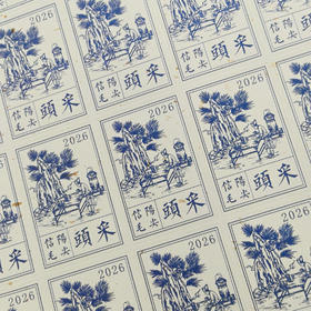 新款茶标  头采系列 6元一张 满300元河南省内包邮