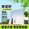 喜善花房 奇亚籽 60g*4 商品缩略图0