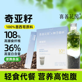 喜善花房 奇亚籽 60g*4