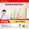 【儿童护手霜礼盒】专为儿童娇嫩手部肌肤研制 润养娇嫩小手 儿童护手霜3件套（青提茉莉香30g+清新蜜桃香30g+乳木果香30g） 商品缩略图0