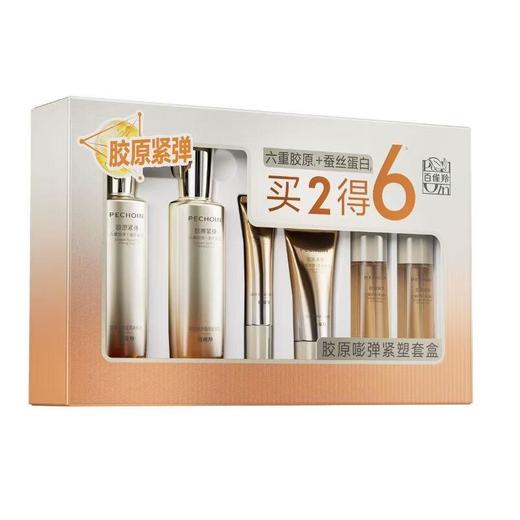 百雀羚 胶原嘭弹紧塑护肤套盒 商品图1
