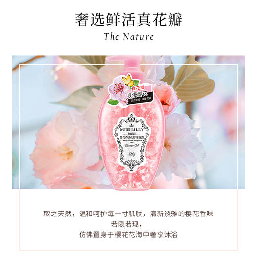 蜜斯莉 樱花香氛花瓣沐浴露520g 6972483930317 商品图3
