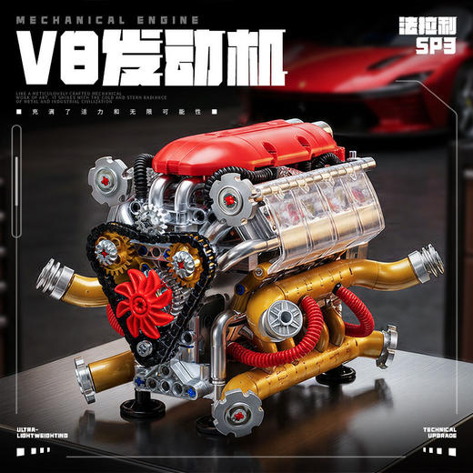 兰博模型仿真V12发动机积木送电机 可动机械组拼装玩具益智摆件男孩 商品图0