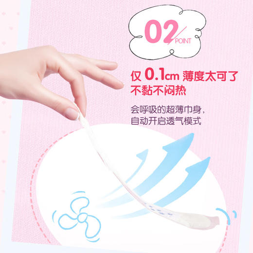 FREE飞 新升级mini丝薄系列日用迷你卫生巾190mm10片*5包 RSBM10P-5R 商品图3