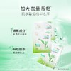 百雀羚 八杯水保湿水嫩面膜(第三代)25ml*5 6927006113876 商品缩略图2