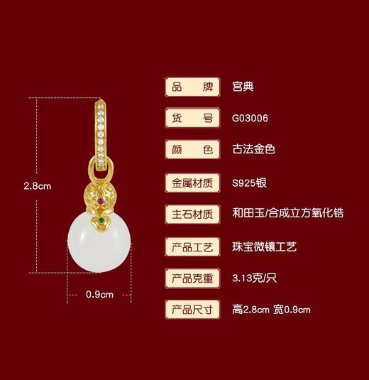 【宫里上新】福禄双全 和田玉耳饰 商品图1