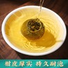 茉莉青柑普洱茶袋装250g 商品缩略图3