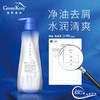 GreenKosy绿色溪谷 海盐净油去屑洗发乳700ml 2025-OS5 商品缩略图3