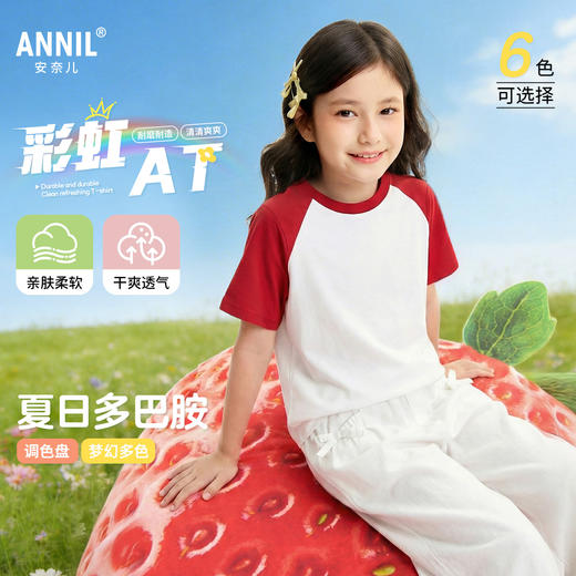 【夏日多巴胺全能T】女童百搭彩虹活力短T圆领短袖T恤夏季新款安奈儿童装EG621730 商品图0