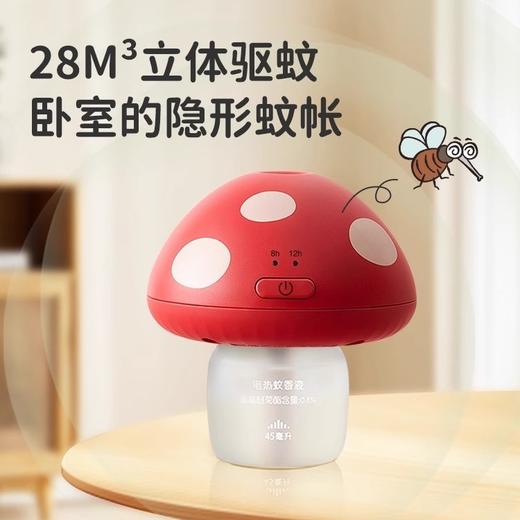 单瓶驱蚊时效高达320小时【🍄 绿鼻子蘑菇驱蚊器3.0】绿鼻子驱蚊止痒系列驱蚊黑科技！绿鼻子智能小蘑菇，2档智能定时，使用方便 商品图0