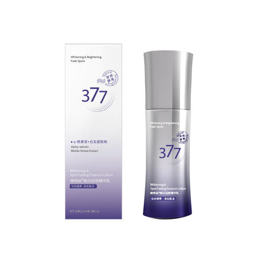 维特丝 美白祛斑精华乳100ml（渐变紫） VXL9092 商品图0