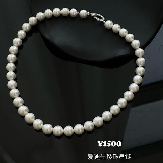 ji光爱迪生珍珠项链 澳白即视感 9-11mm 正圆微瑕 商品图3