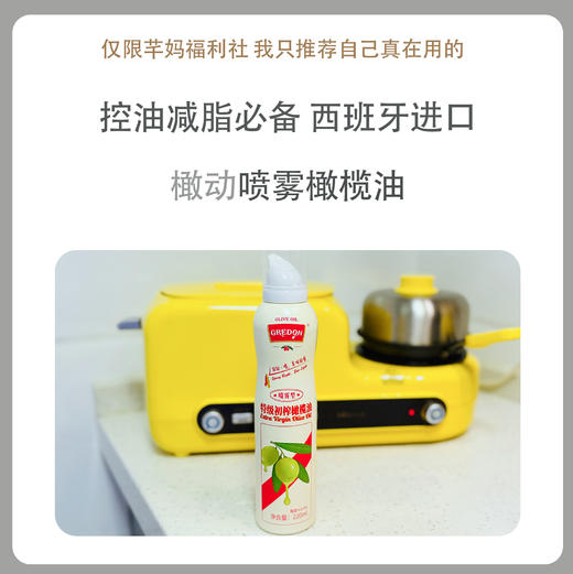 西班牙进口特级初榨橄榄油 商品图0