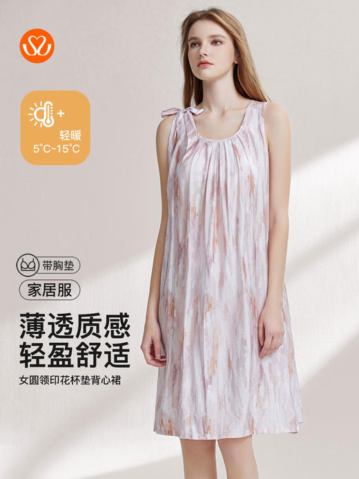 【7.5折限时特惠】（小版）【秀黛】女圆领印花杯垫背心裙轻盈薄单肩系带镂空女士夏季睡裙W2551110T【门店同款】 商品图5