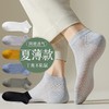 【夏薄款❗️19.9抢10双🔥网眼透气袜】吸汗防臭，透气不闷脚！诸暨袜子男短袜防臭吸汗透气夏季薄款船袜ins潮休闲学生运动短袜子 商品缩略图0