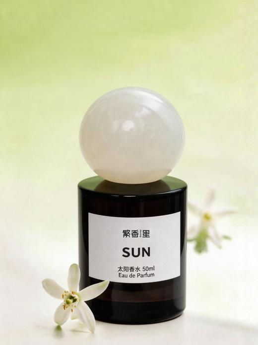 繁香里正念系列SUN太阳香水50ML（柑橘橙花香） 商品图2