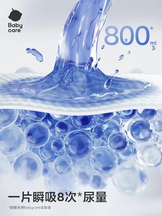 babycare皇室弱酸纸尿裤NB码-XXL号/拉拉裤系列/纸尿裤系列/BBC-074163 商品图3
