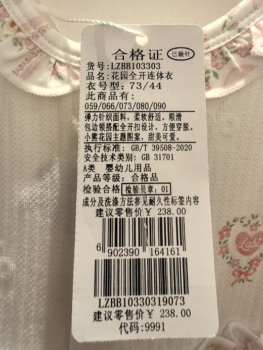 拉比童衣夏花园全开连体衣粉红j6LZBB103303 商品图6