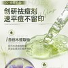 维特丝 愈创木焕活修护祛痘精华液30ml VXL8616 商品缩略图4