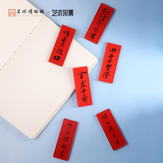 苏州博物馆 黄永玉特展周边 冰箱贴系列 商品图4