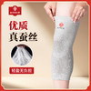 南京同仁堂*乐家遐龄 夏季超薄护膝桑蚕丝款 备注S/M/L 商品缩略图3