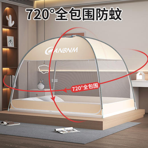 【免安装❗️一丢即开】夏季蒙古包蚊帐家用新款卧室免安装儿童防摔尘可折叠纹帐双门。rh 商品图1